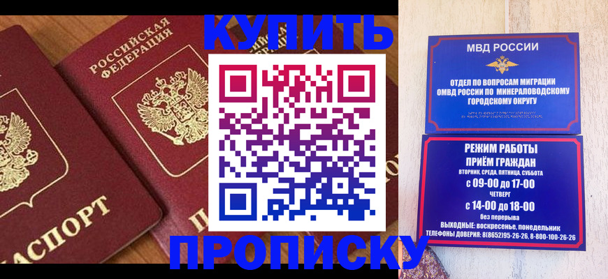 временная регистрация купить в Киреевске