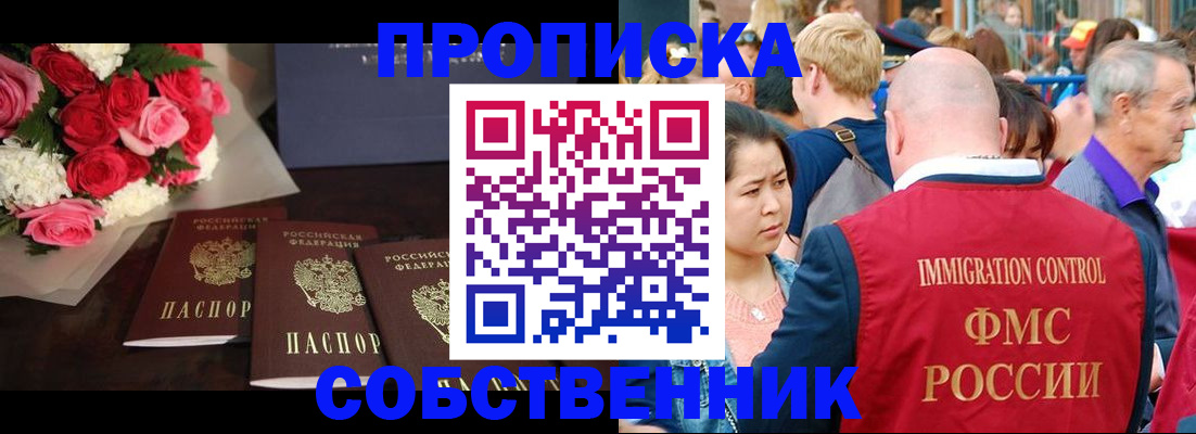 прописка паспорт в Киреевске
