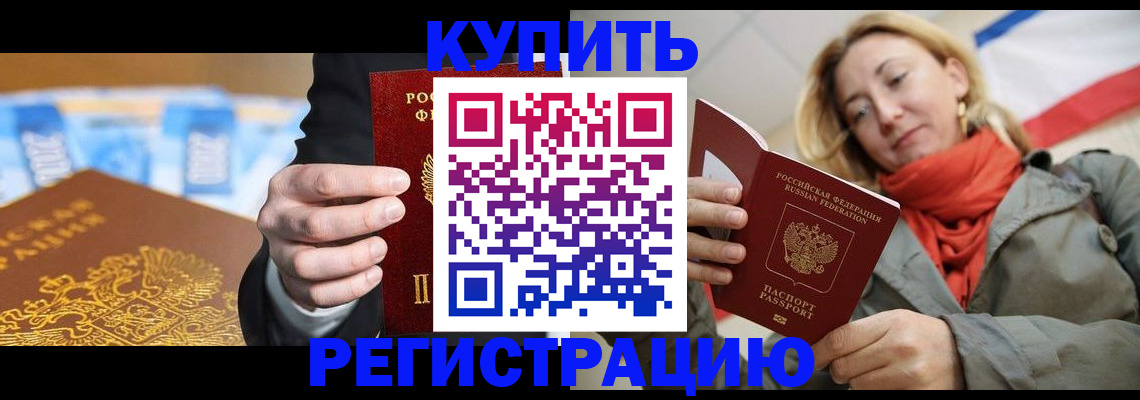 временная регистрация в квартире в Киреевске