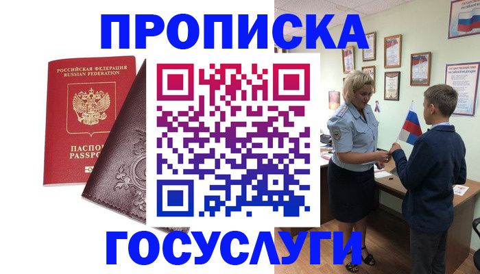 временная регистрация в Киреевске